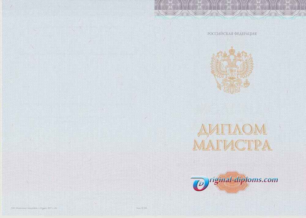 Диплом магистра 2014-2026